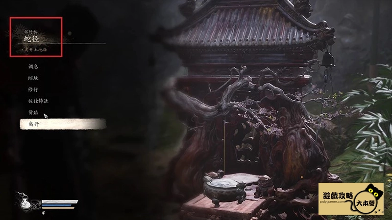 《黑神話:悟空》解鎖成就「第四難吸取運用」方法Black Myth: Wukong-02