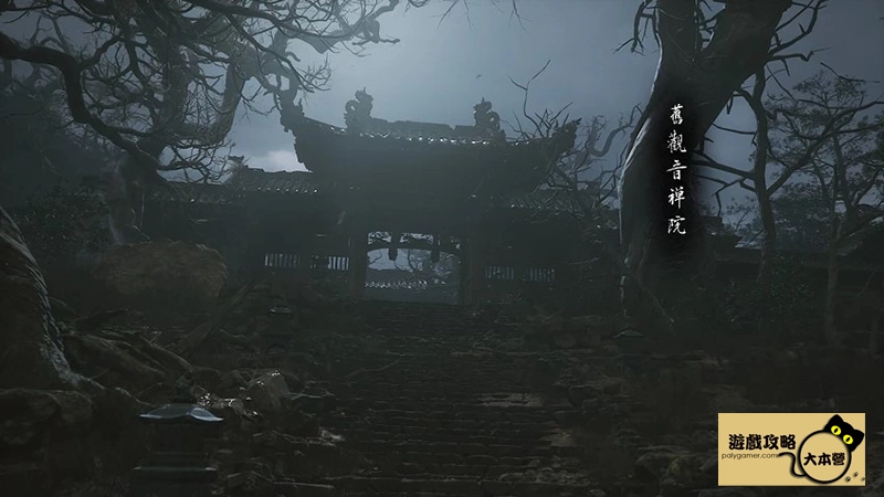 《黑神話:悟空》解鎖成就「第九難禪院逢友」方法Black Myth: Wukong-01