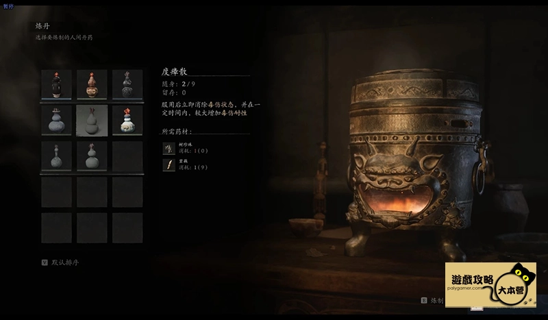《黑神話:悟空》解鎖成就「第十一難捘些泥丸」方法Black Myth: Wukong-04