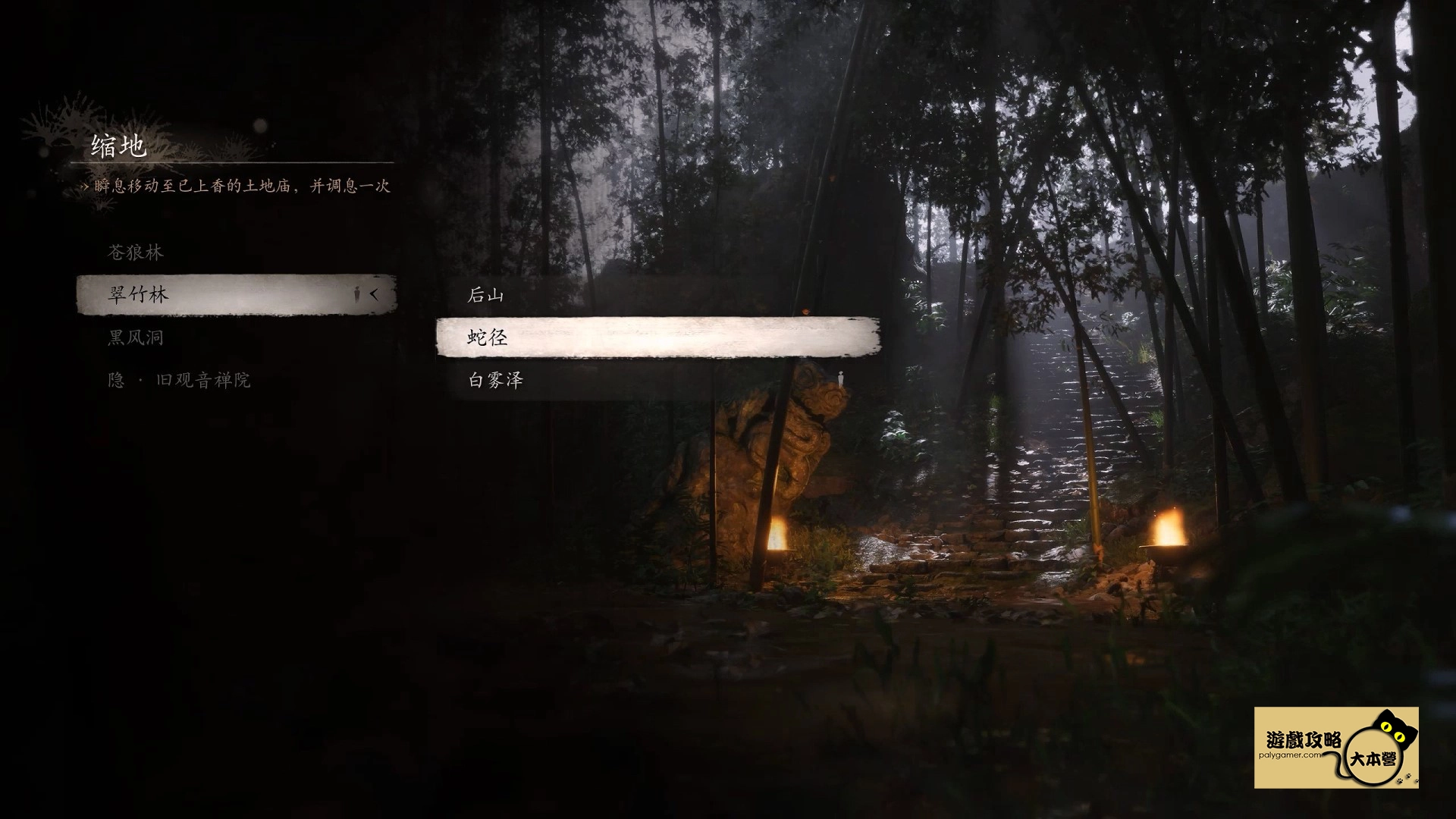 黑風山11個土地廟位置-06