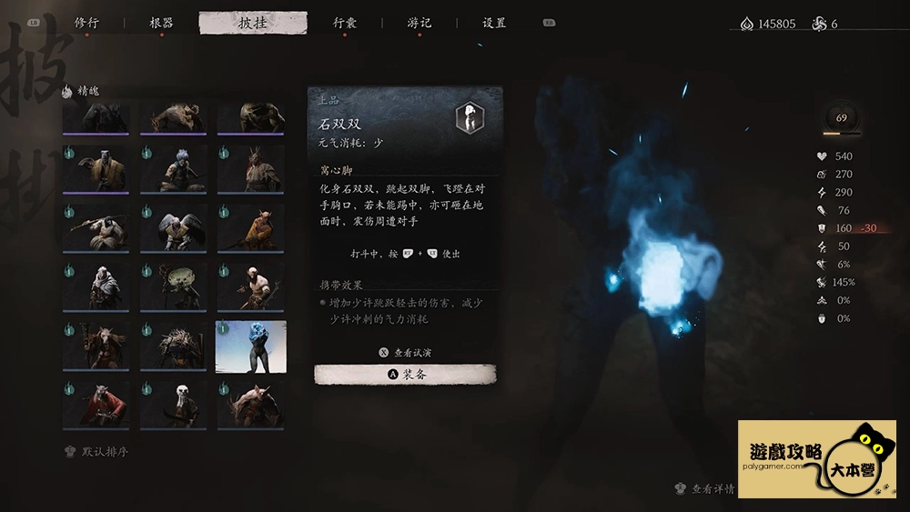 《黑神話:悟空》最容易錯過的支線任務與道具取得指南:第二回-鼠都尉、沙國三王公、小張太子支線任務Black Myth: Wukong