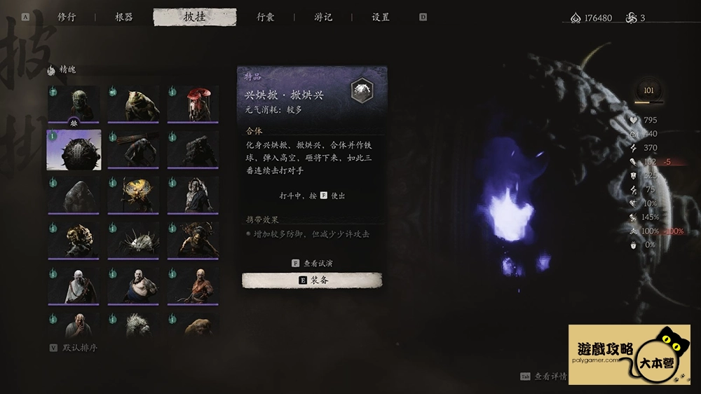 《黑神話:悟空》最容易錯過的支線任務與道具取得指南:第一回-幽魂精魄Black Myth: Wukong