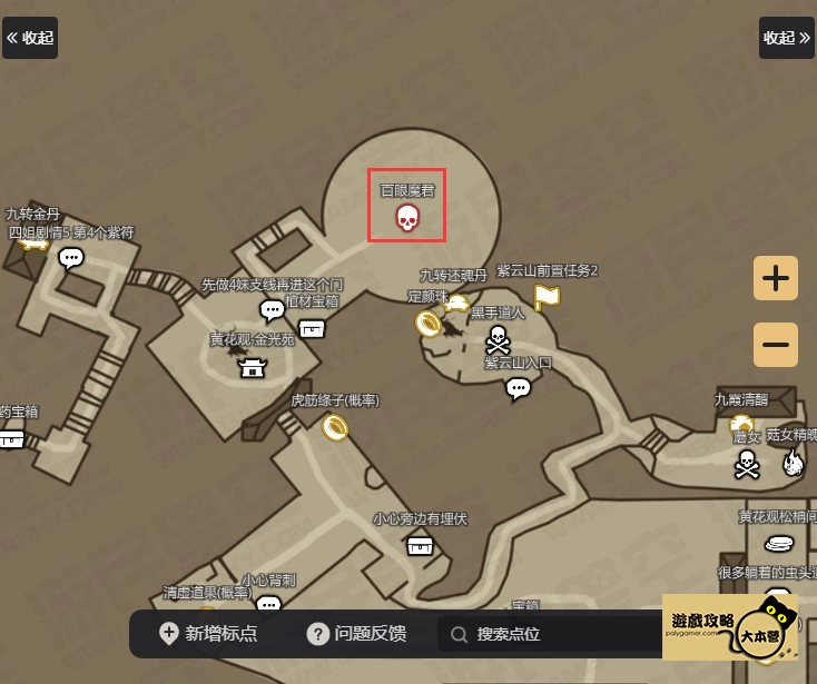 黑神話悟空 盤絲嶺 虹霓雲絛位置-01