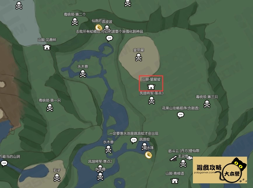 黑神話悟空 盤絲嶺 虹霓雲絛位置-09