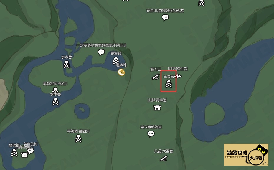 黑神話悟空 盤絲嶺 虹霓雲絛位置-10