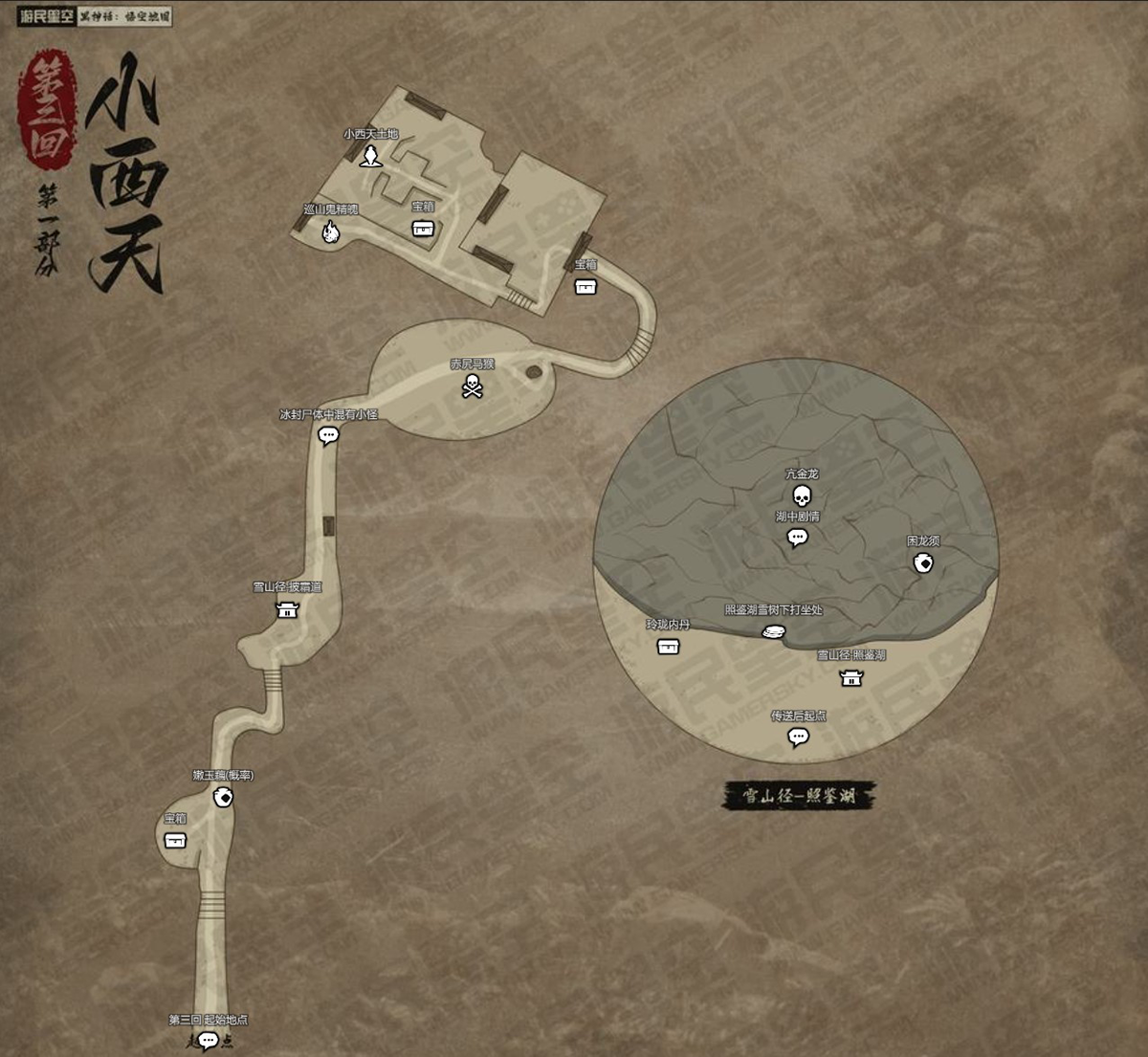 《黑神話:悟空/Black Myth: Wukong》第三回-小西天-雪山徑全地圖解析