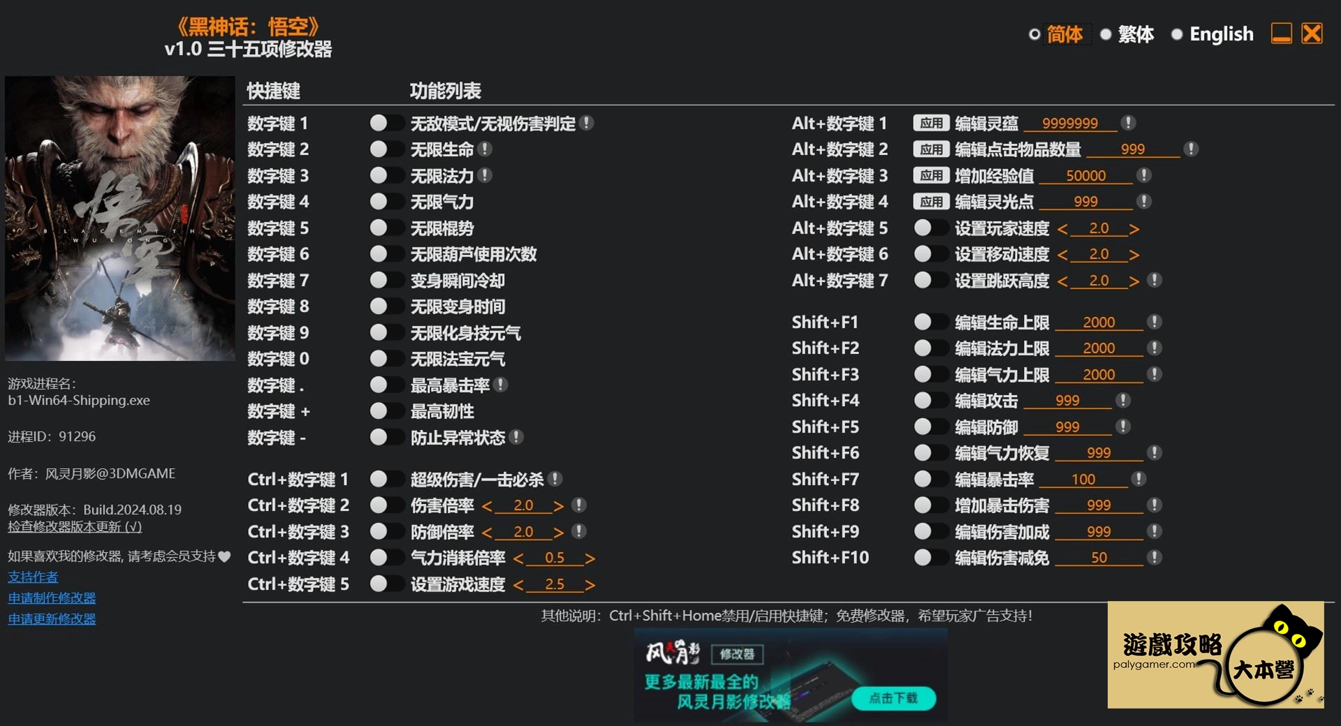 艾爾登法環黃金樹之影DLC 35項修改器