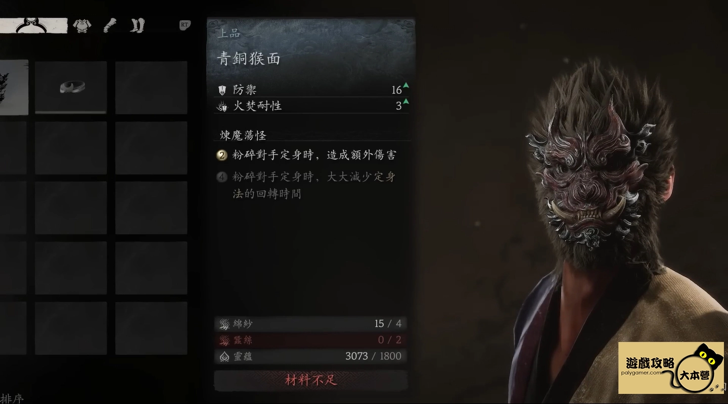 《黑神話:悟空》新手必知 10大技巧-05