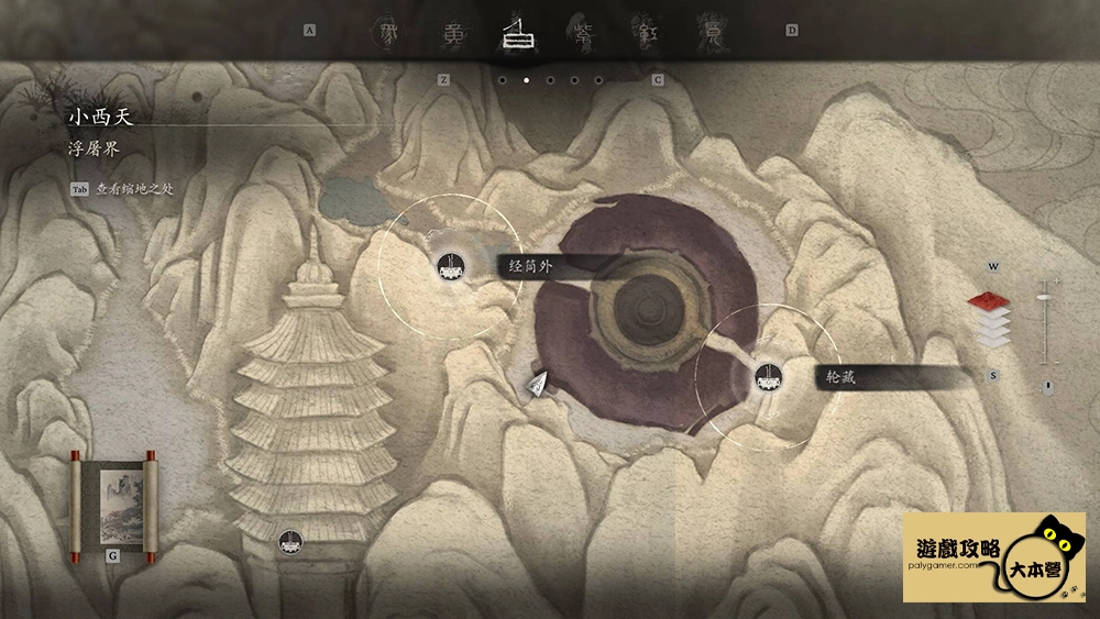 《黑神話:悟空/Black Myth: Wukong》第一回小西天三冬蟲的刷新位置與地圖點位-02
