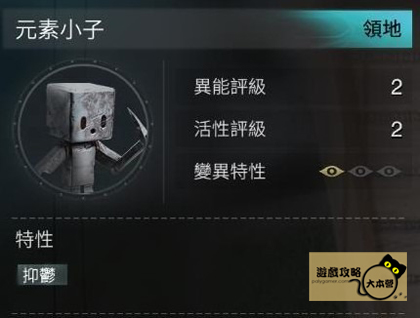 《七日世界》:必捉異常物(大貓、小紙人)推薦及抓取收容位置全攻略(Once Human)-03