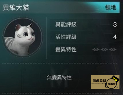 《七日世界》:必捉異常物(大貓、小紙人)推薦及抓取收容位置全攻略(Once Human)-05