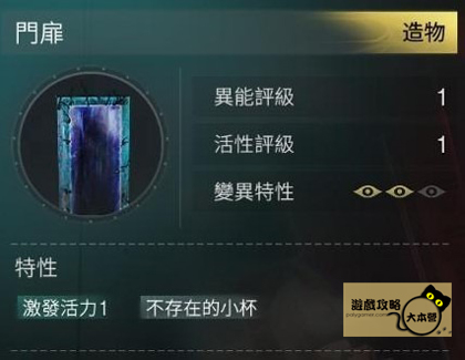《七日世界》:必捉異常物(大貓、小紙人)推薦及抓取收容位置全攻略(Once Human)-07