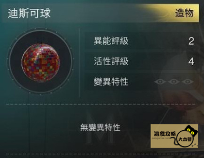 《七日世界》:必捉異常物(大貓、小紙人)推薦及抓取收容位置全攻略(Once Human)-12