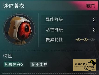 《七日世界》:必捉異常物(大貓、小紙人)推薦及抓取收容位置全攻略(Once Human)-14