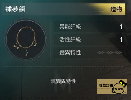 《七日世界》:必捉異常物(大貓、小紙人)推薦及抓取收容位置全攻略(Once Human)-21