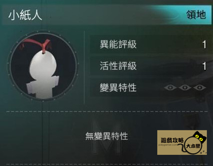 《七日世界》:必捉異常物(大貓、小紙人)推薦及抓取收容位置全攻略(Once Human)-23