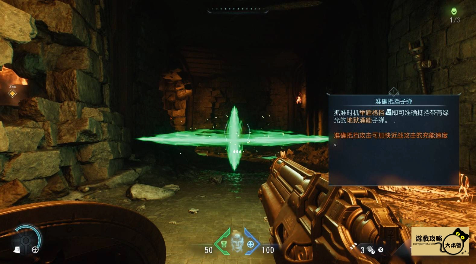 為什麼《毀滅戰士:黑暗時代》DOOM: The Dark Ages全流程圖文攻略|22 章節全通關技巧 + 收集要素一次掌握!-
