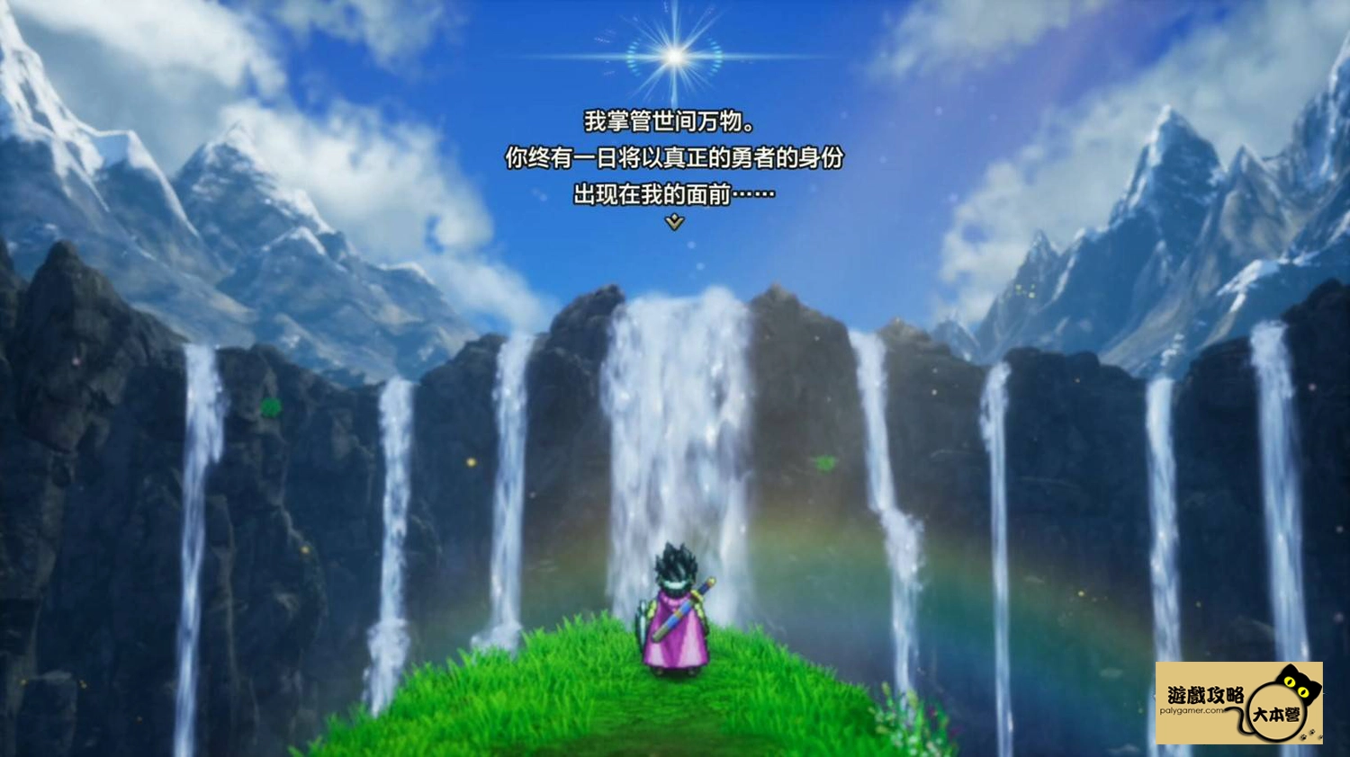《勇者鬥惡龍III HD-2D:重製版》100%收集攻略:阿拉罕Dragon Quest III HD-2D Remake