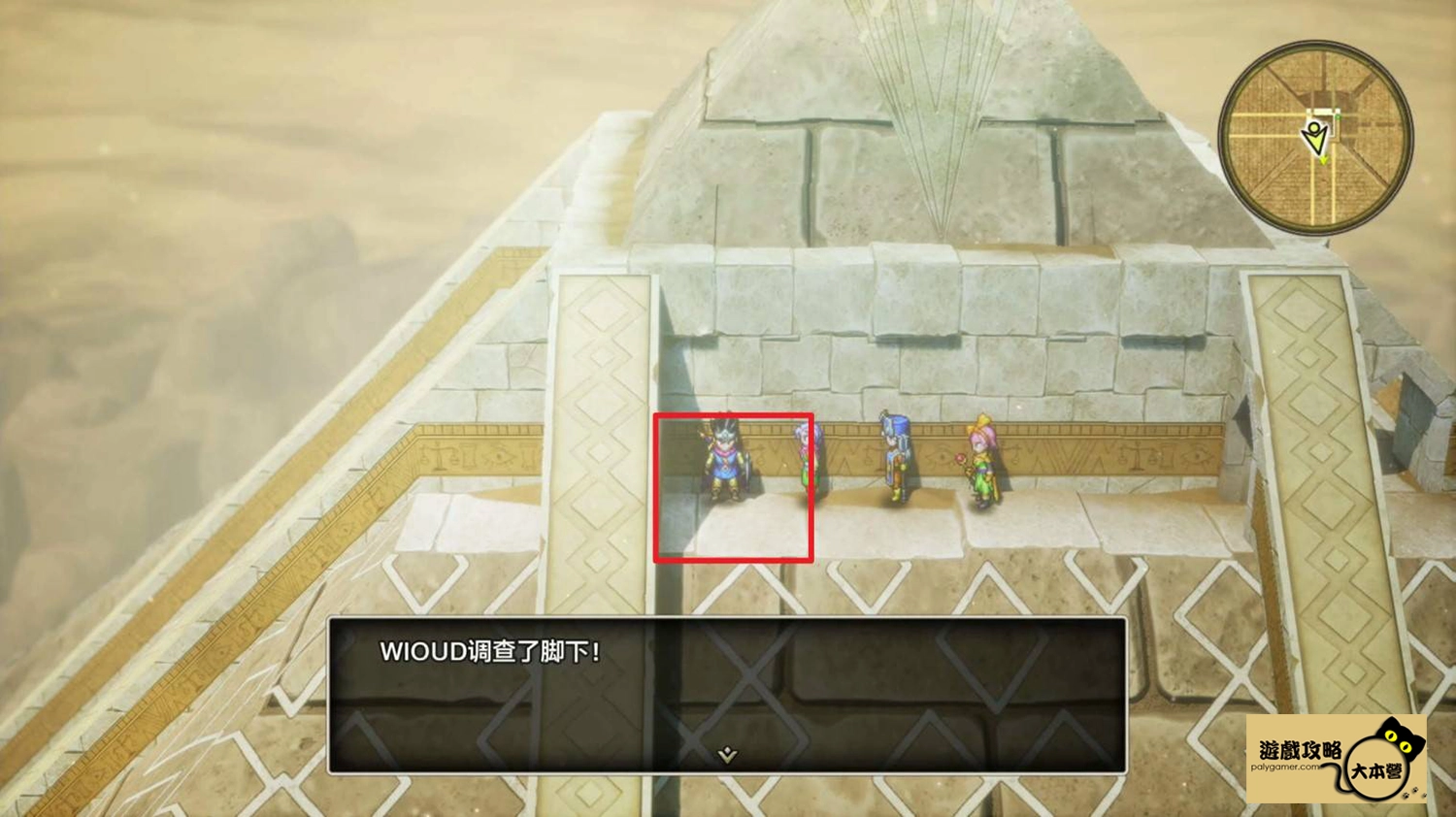《勇者鬥惡龍III HD-2D:重製版》100%收集攻略:金字塔Dragon Quest III HD-2D Remake