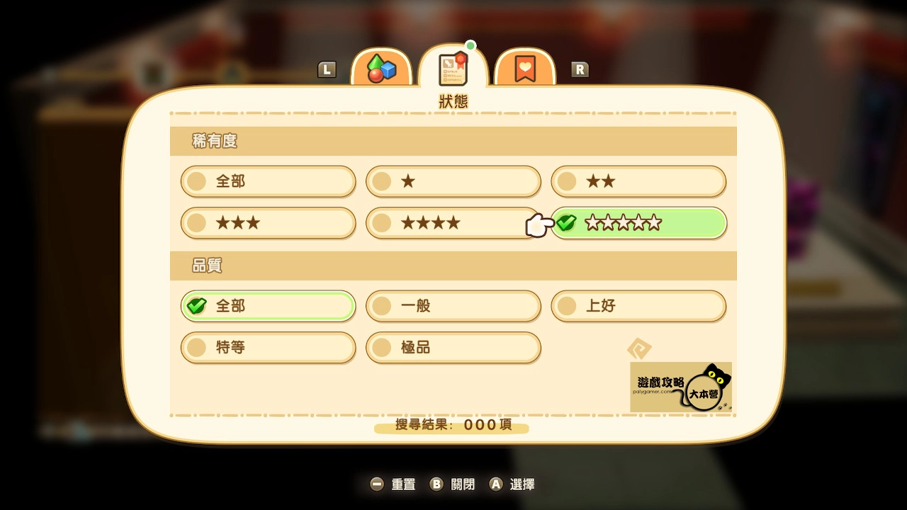 《奇幻生活 i:轉圈圈的龍和偷取時間的少女》藝廊最高評價成就攻略-02
