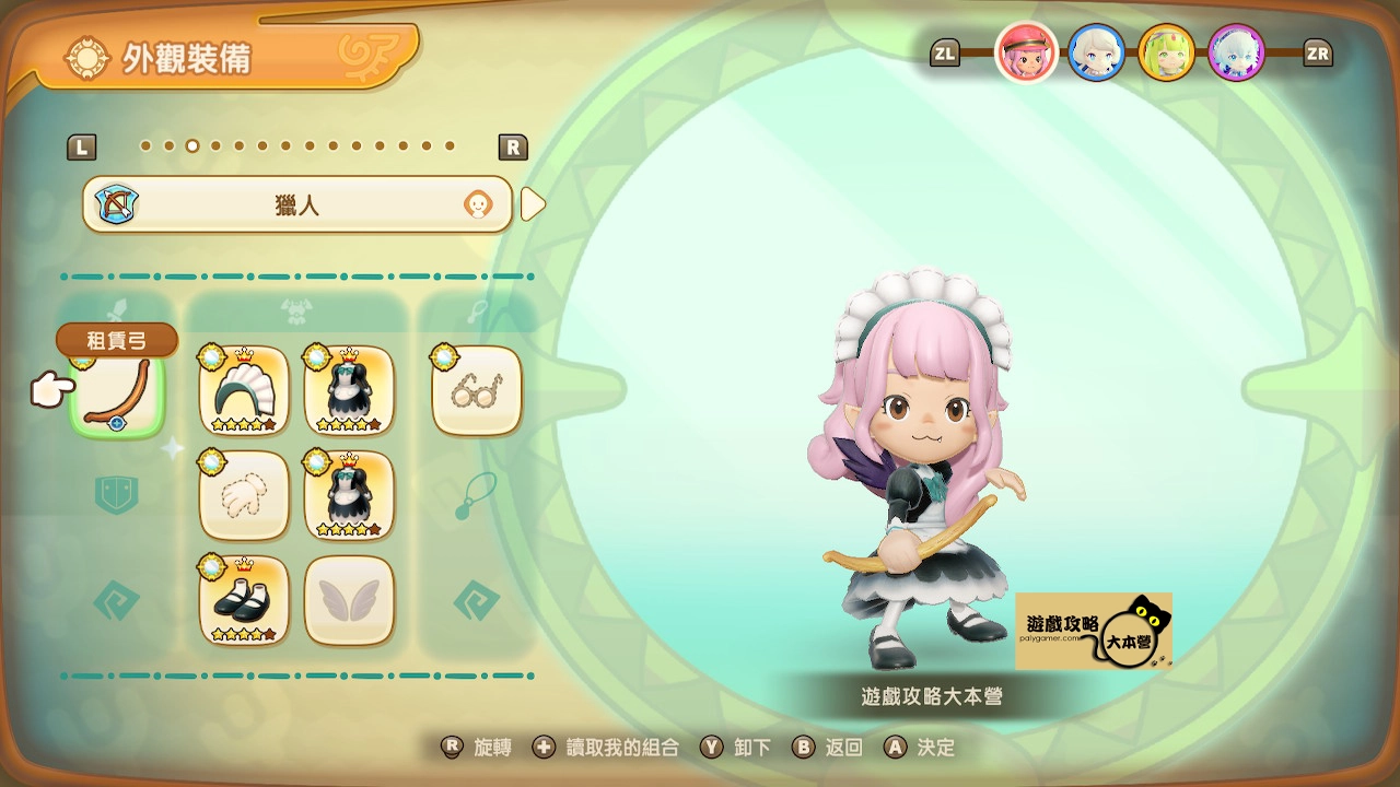 《奇幻生活 i:轉圈圈的龍和偷取時間的少女》必定入手時裝攻略-甜美(女僕裝)套裝