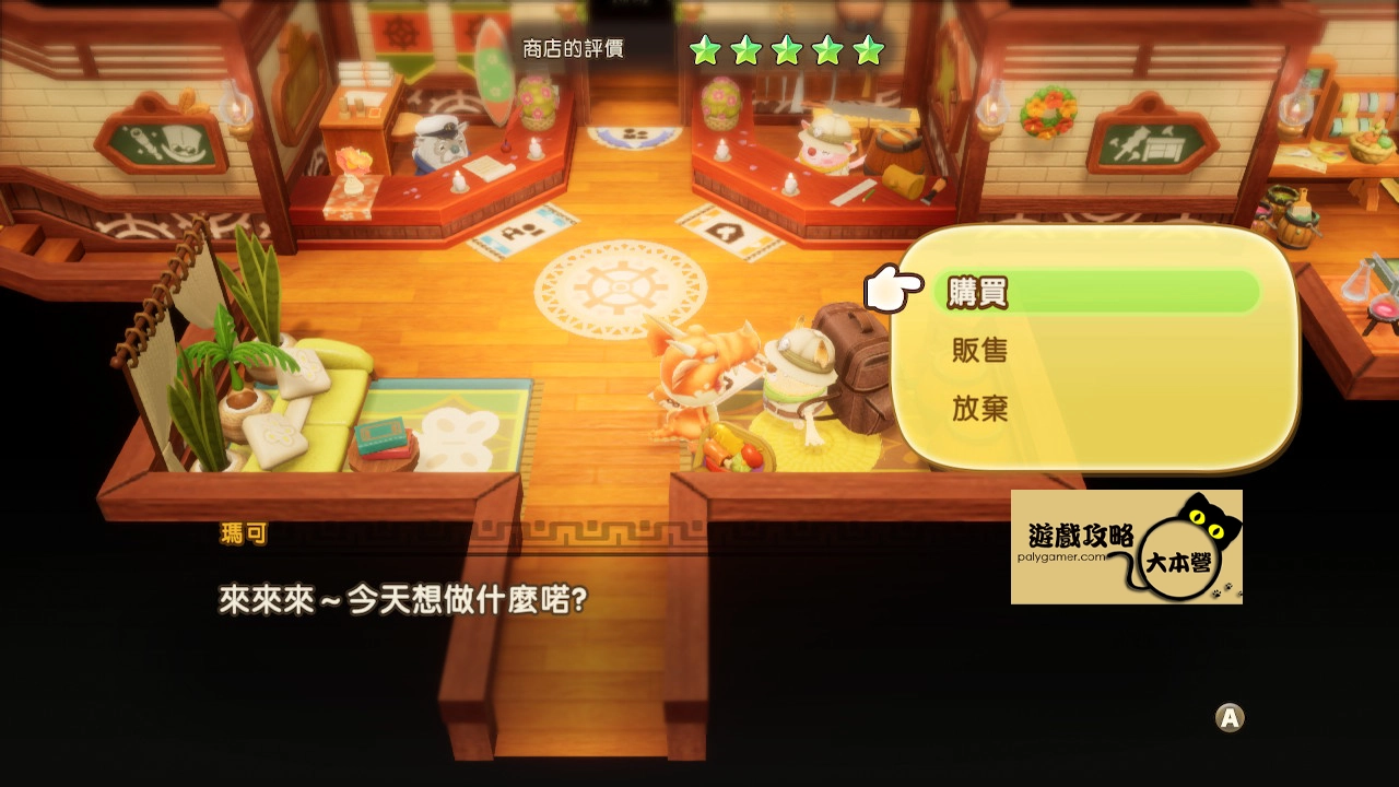 《奇幻生活 i:轉圈圈的龍和偷取時間的少女》如何獲得島民其他造型顏色?-01