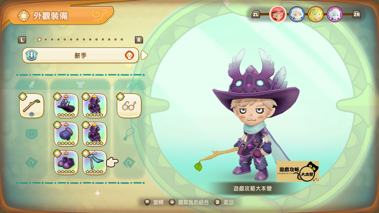 《奇幻生活 i:轉圈圈的龍和偷取時間的少女》必定入手時裝攻略-黑暗野獸套裝