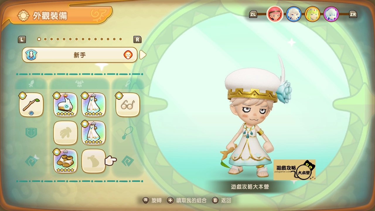 《奇幻生活 i:轉圈圈的龍和偷取時間的少女》必定入手時裝攻略-天使套裝