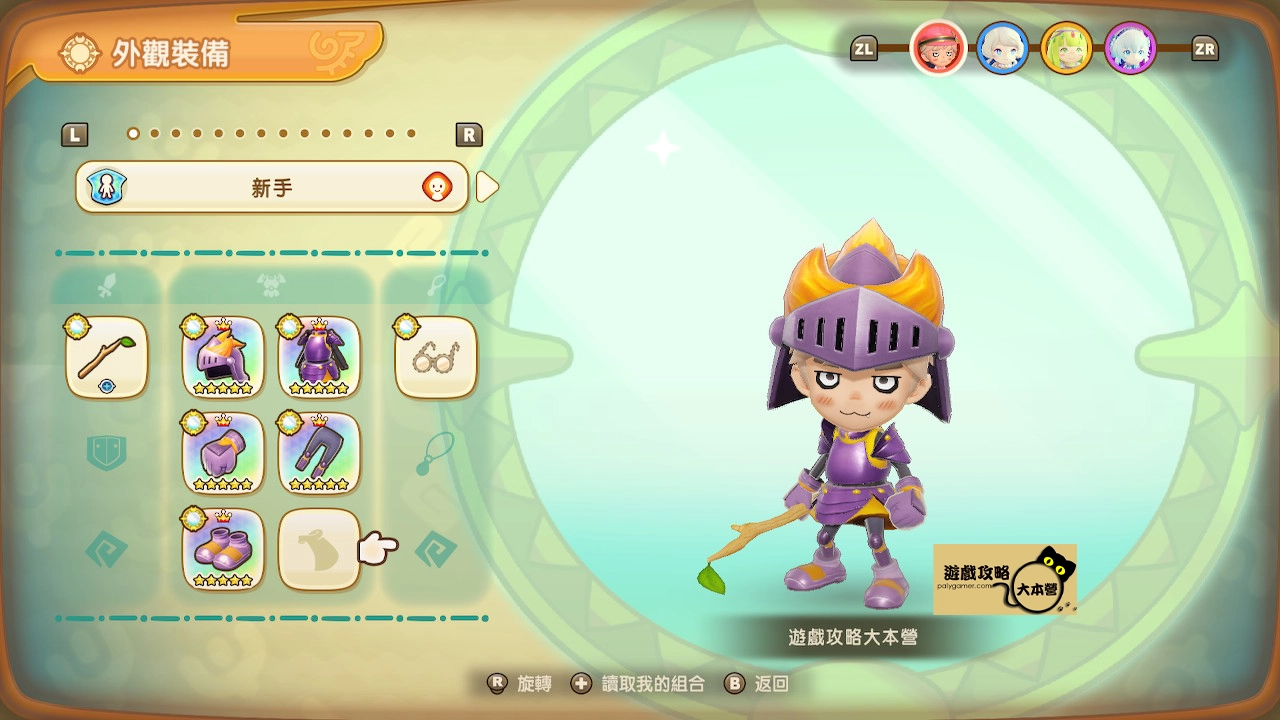 《奇幻生活 i:轉圈圈的龍和偷取時間的少女》必定入手時裝攻略-魔法套裝