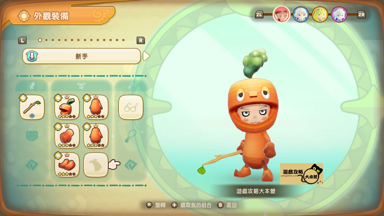 《奇幻生活 i:轉圈圈的龍和偷取時間的少女》必定入手時裝攻略-巨型胡蘿蔔怪套裝
