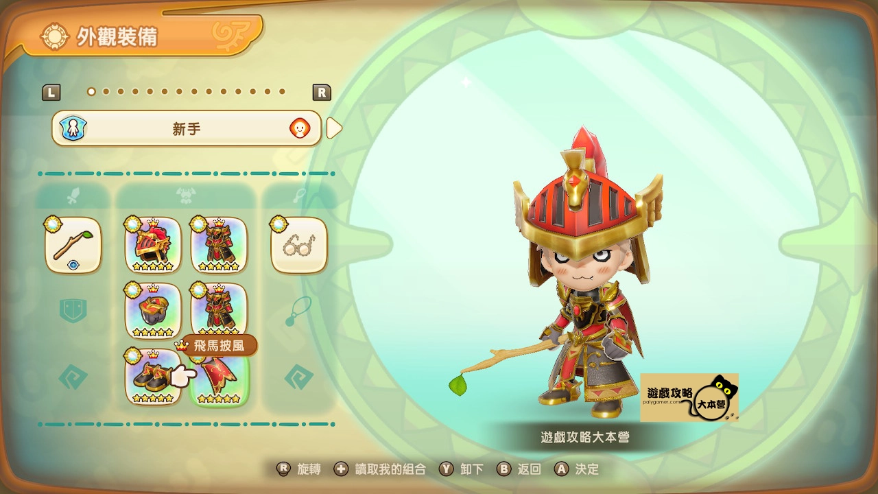 《奇幻生活 i:轉圈圈的龍和偷取時間的少女》必定入手時裝攻略-飛馬套裝