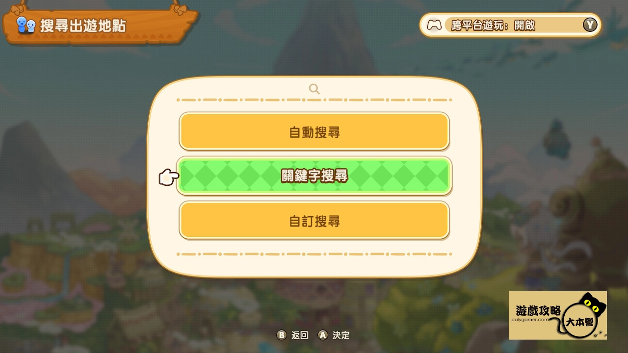 《奇幻生活 i:轉圈圈的龍和偷取時間的少女》女神草快速收集攻略-04
