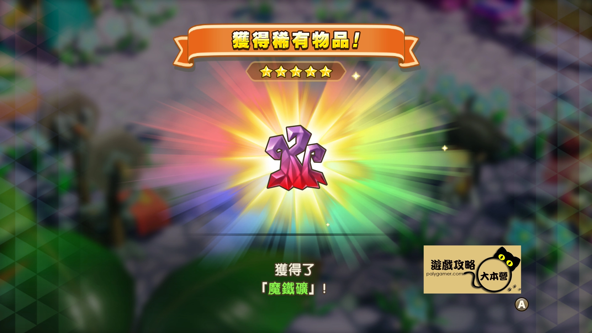 《奇幻生活 i:轉圈圈的龍和偷取時間的少女》如何輕鬆打造據點花海?女神花豐收秘訣-04