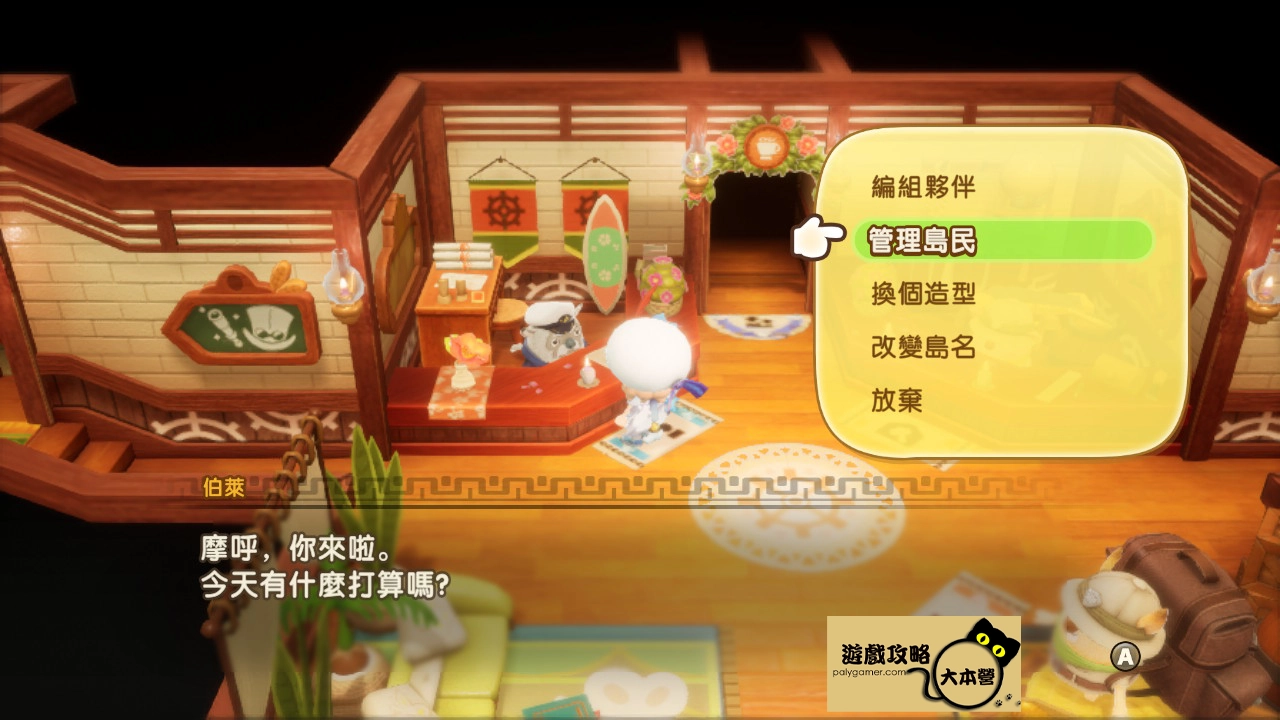 《奇幻生活 i:轉圈圈的龍和偷取時間的少女》本篇攻略將解析《奇幻生活i》中島民「進入工作狀態」的條件與觸發方法