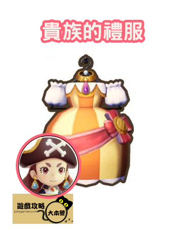 《奇幻生活 i:轉圈圈的龍和偷取時間的少女》本文將說明島民五星家具擺設回禮的獲取全攻略-奧利維亞/貴族的禮服