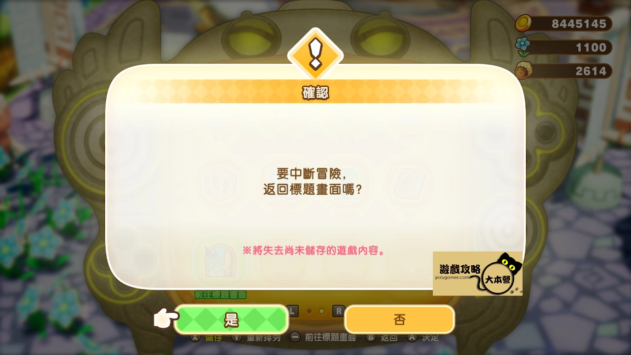 《奇幻生活 i:轉圈圈的龍和偷取時間的少女》本文將說明島民五星家具擺設回禮的獲取全攻略-10