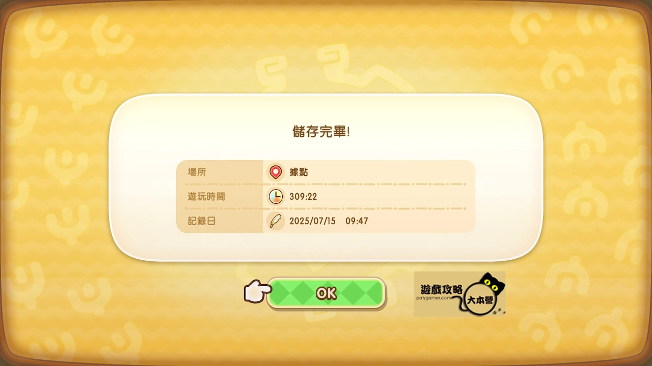 《奇幻生活 i:轉圈圈的龍和偷取時間的少女》本文將說明島民五星家具擺設回禮的獲取全攻略-03