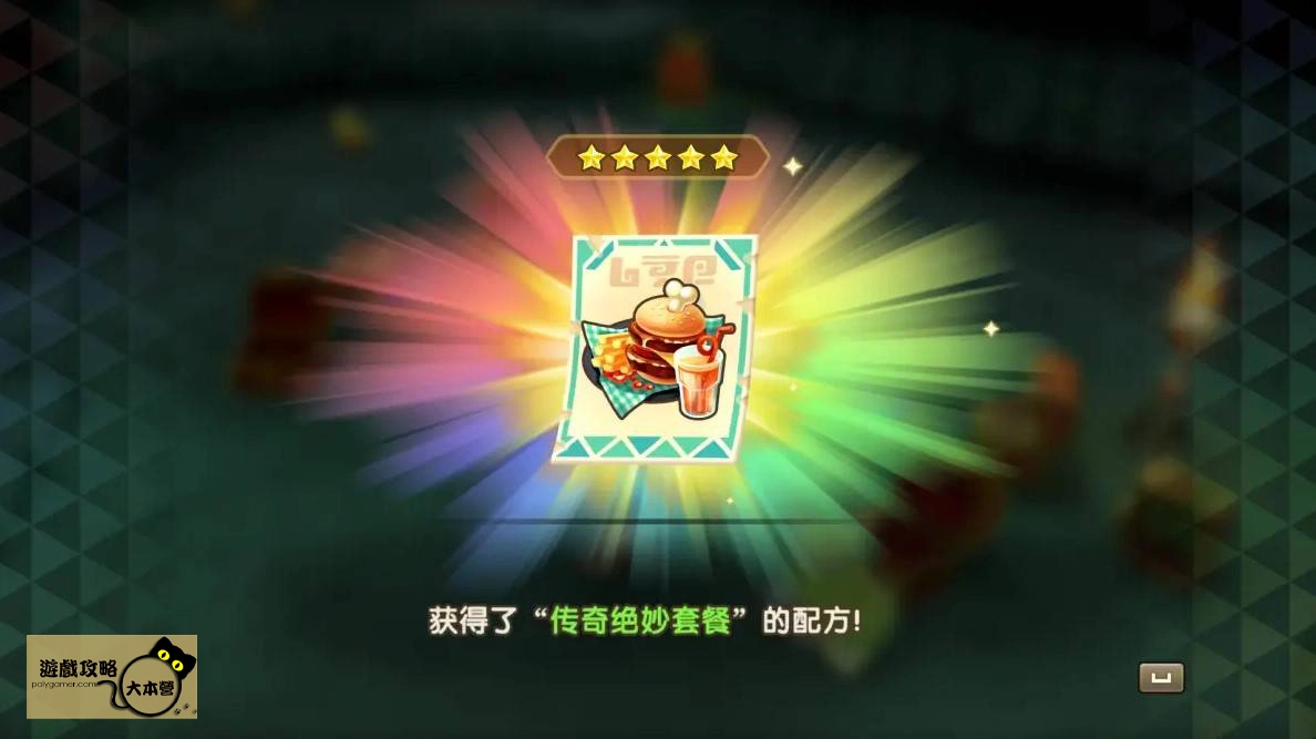 《奇幻生活 i:轉圈圈的龍和偷取時間的少女》全傳奇工具/武器配方獲取位置攻略|傳奇絕妙套餐