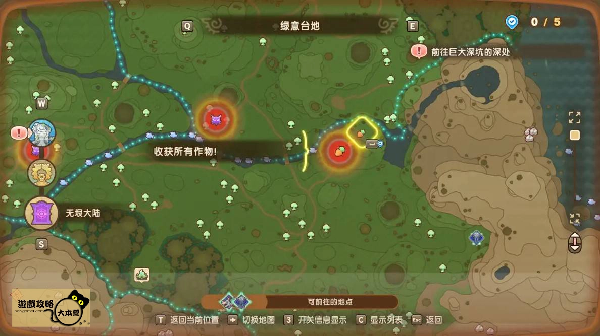 《奇幻生活 i:轉圈圈的龍和偷取時間的少女》全傳奇工具/武器配方獲取位置攻略|傳說時之鋤