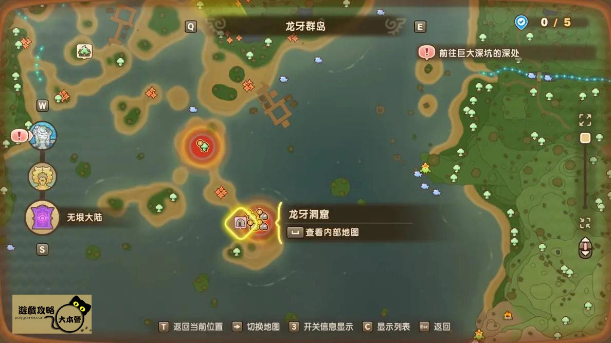 《奇幻生活 i:轉圈圈的龍和偷取時間的少女》全傳奇工具/武器配方獲取位置攻略|