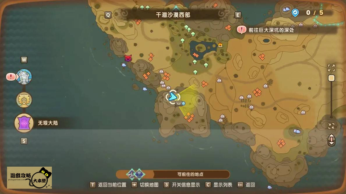 《奇幻生活 i:轉圈圈的龍和偷取時間的少女》全傳奇工具/武器配方獲取位置攻略|