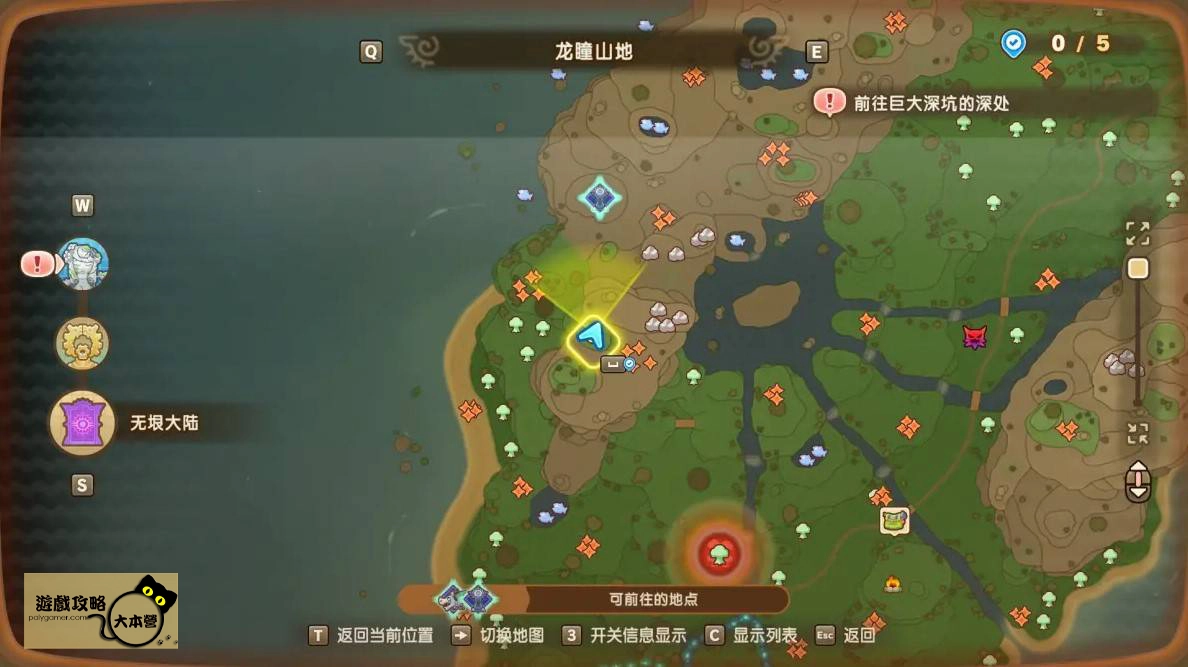 《奇幻生活 i:轉圈圈的龍和偷取時間的少女》全傳奇工具/武器配方獲取位置攻略|