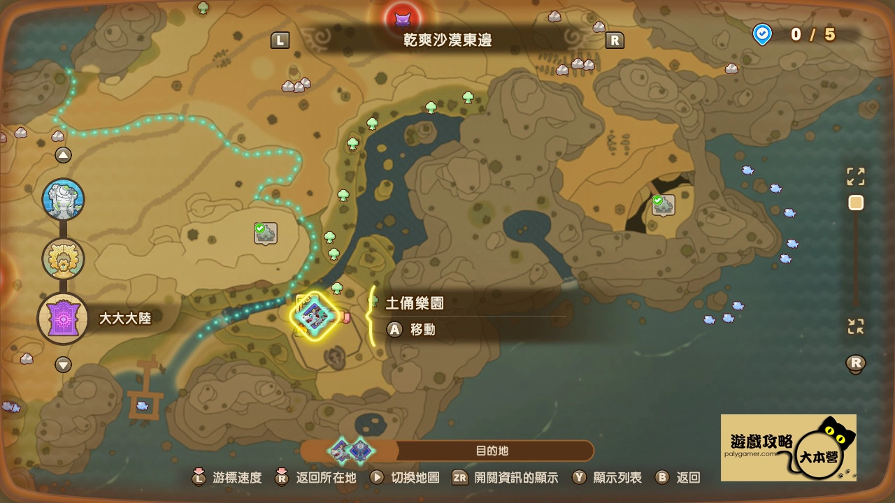《奇幻生活 i:轉圈圈的龍和偷取時間的少女》神秘石板配方全分享-