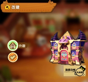 《奇幻生活 i:轉圈圈的龍和偷取時間的少女》神秘石板配方全分享-魔界大房屋