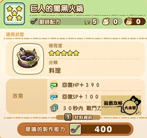 《奇幻生活 i:轉圈圈的龍和偷取時間的少女》神秘石板配方全分享-
