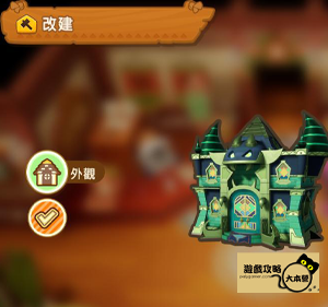 《奇幻生活 i:轉圈圈的龍和偷取時間的少女》神秘石板配方全分享-魔界大房屋(顏色 02)