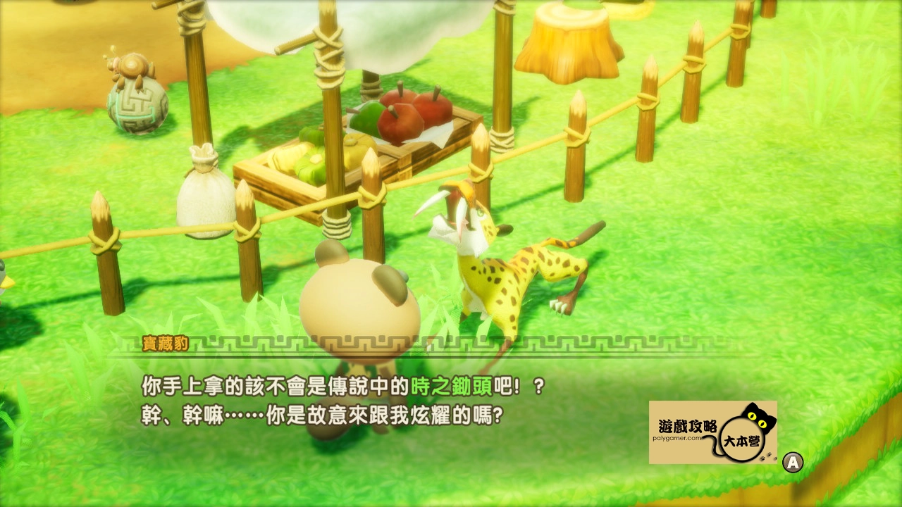 《奇幻生活 i:轉圈圈的龍和偷取時間的少女》「真.時之武器」與「真.時之工具」的配方獲取製作攻略-03