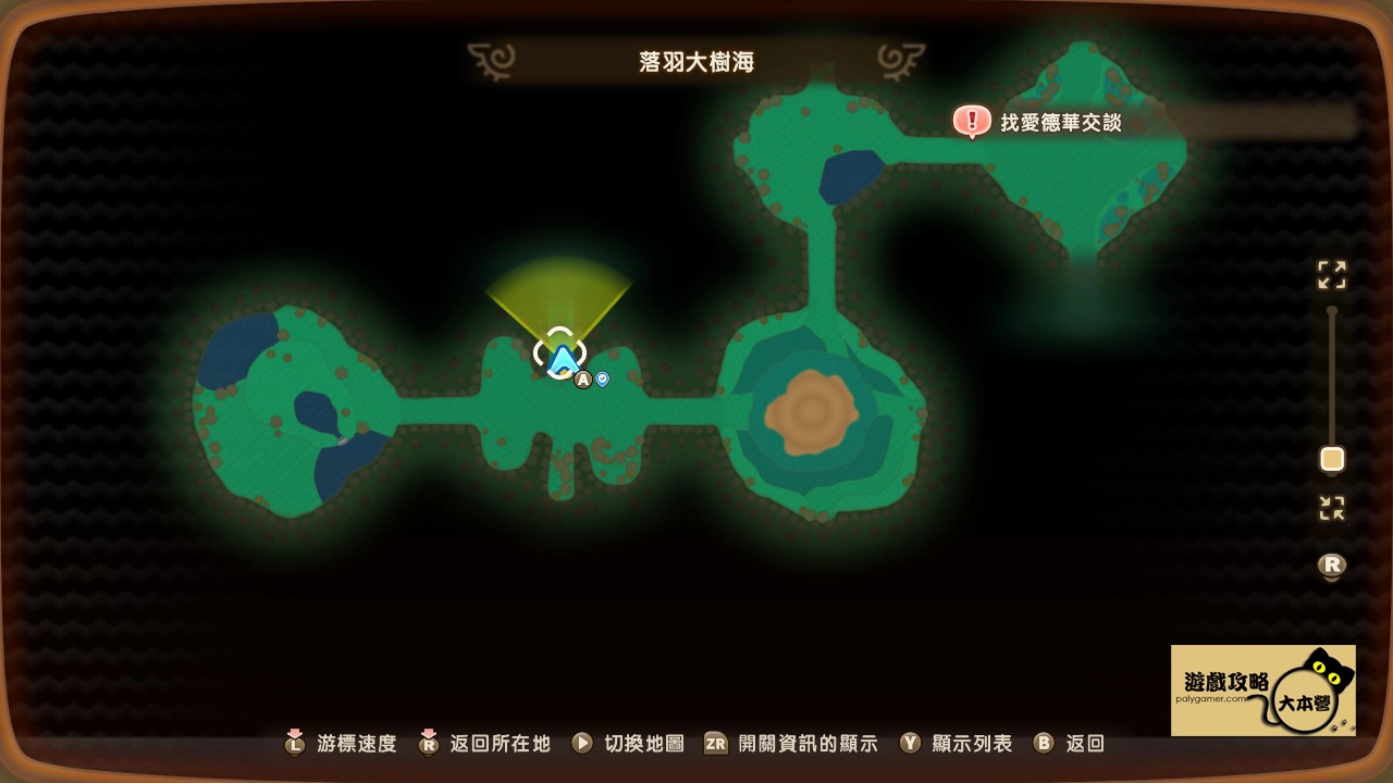 《奇幻生活 i:轉圈圈的龍和偷取時間的少女》🎯【隱藏祠堂全解密】《幻想生活i》愉愉祠堂觸發方法+解鎖條件攻略-02