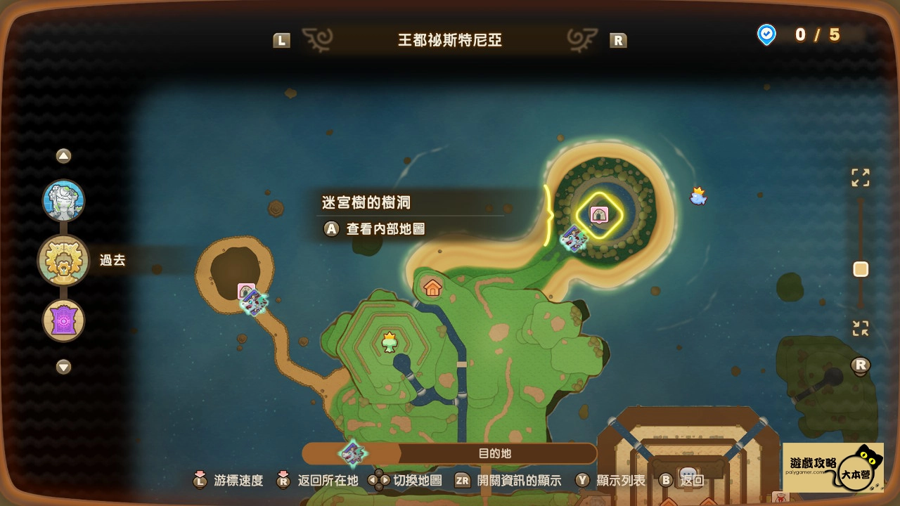《奇幻生活 i:轉圈圈的龍和偷取時間的少女》地圖封印怎麼破?《奇幻生活i》闇黑火焰取得方式與封印解法一覽-07