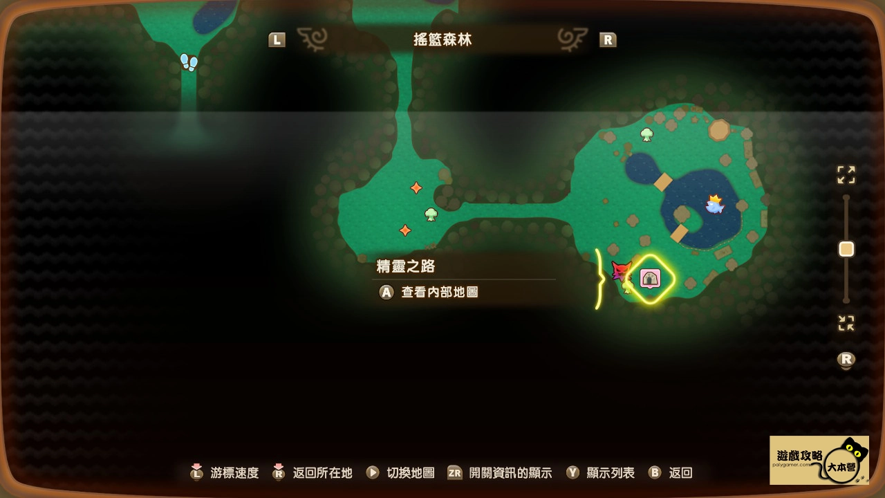 《奇幻生活 i:轉圈圈的龍和偷取時間的少女》地圖封印怎麼破?《奇幻生活i》闇黑火焰取得方式與封印解法一覽-15